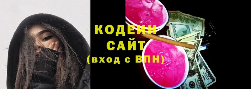 Codein напиток Lean (лин)  Ковров 