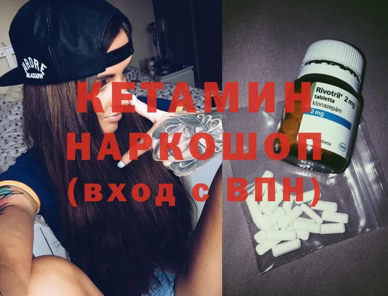 КЕТАМИН ketamine  закладка  Ковров 