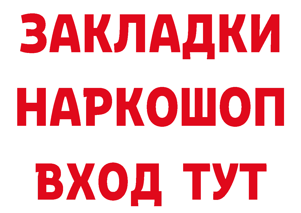 ГАШ VHQ зеркало сайты даркнета mega Ковров